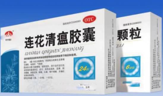 连花清瘟对新型冠状病毒有用吗？