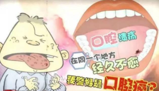 什么是菜花状口腔溃疡？