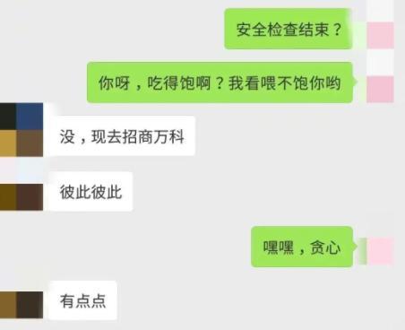 成都回应疑男女副区长不雅聊天