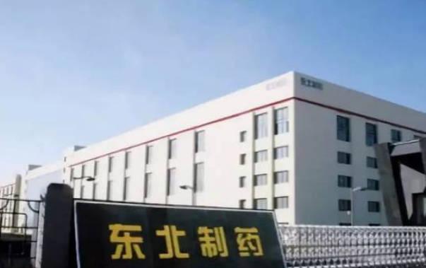 东北制药为何被罚款1.33亿？