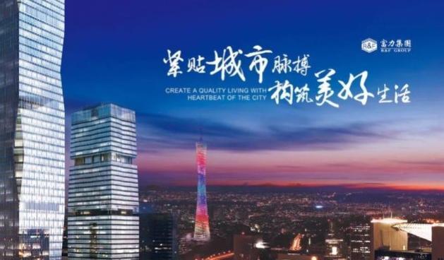 神剧本！富力老板请客被抓，泰禾老板被放回来  金猫奖
