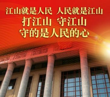 让人民生活幸福是“国之大者”