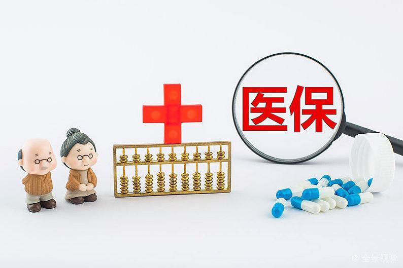 北京调整基本医保医用材料报销标准 千元以下单项费全部纳入