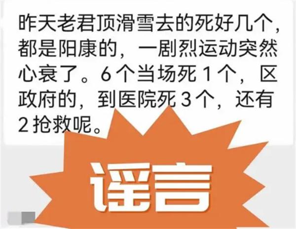 阳康游客心衰死亡6人？河北景区回应