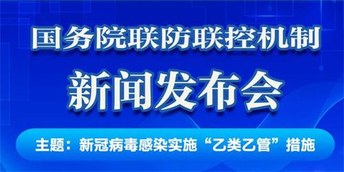 新冠病毒感染“乙类乙管”正式实施 这些行业率先强力复苏