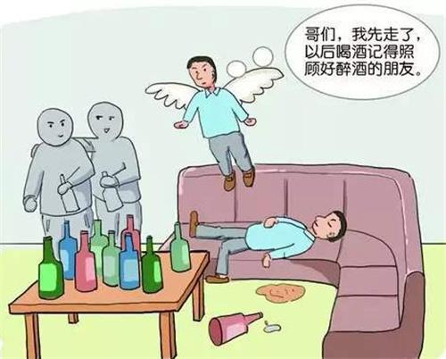 酒精中毒对身体有哪些影响