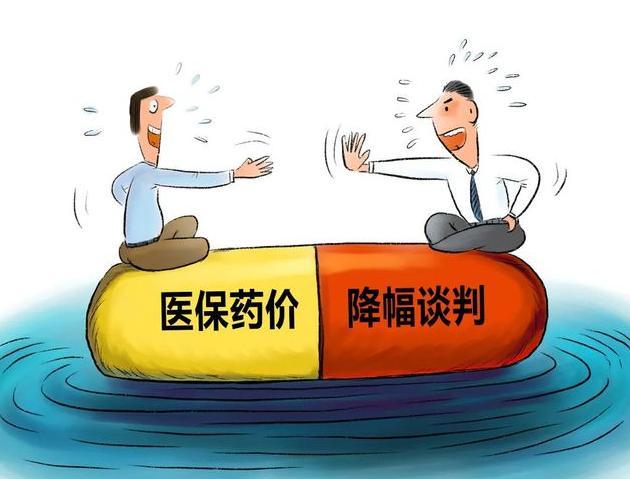 直击医保药品“灵魂砍价”现场（为参保人争取最大利益）