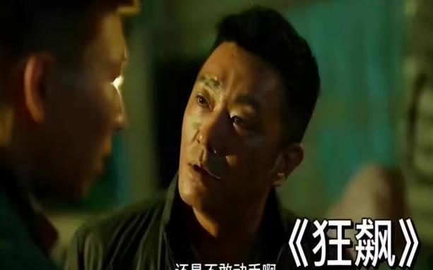 《狂飙》“钟阿四”镜头已全部删除，仅剩李宏伟台词交代角色身份