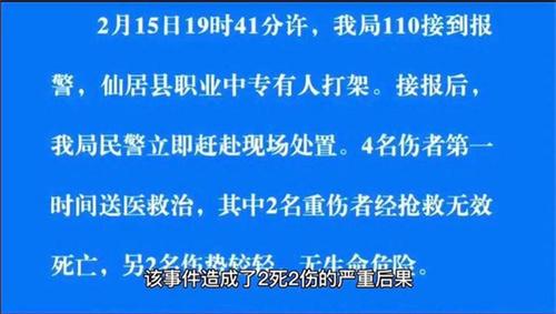 初中生遭社会人员殴打2死2伤已立案，知情者：社会闲散人员翻墙进入学校