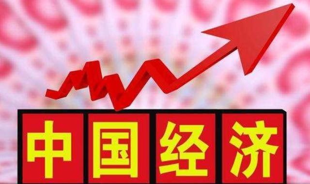 中国2022年GDP增长3%，国内经济发展如何？
