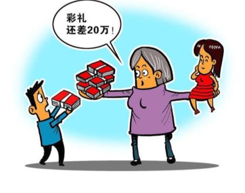 2023年，彩礼还这么多事，零彩礼不符合传统风俗（应由双方共同商议决定）