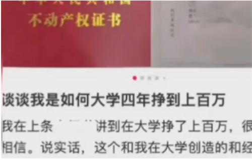 男子回应大学4年赚100多万，并晒出经历（注册公司卖零食）