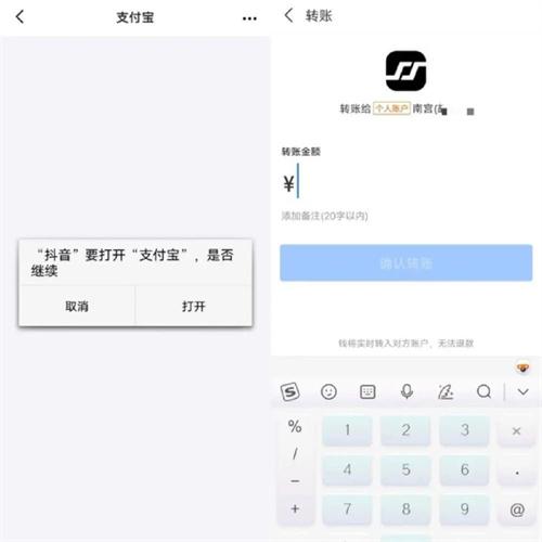 抖音支持扫一扫支付宝收款码付款