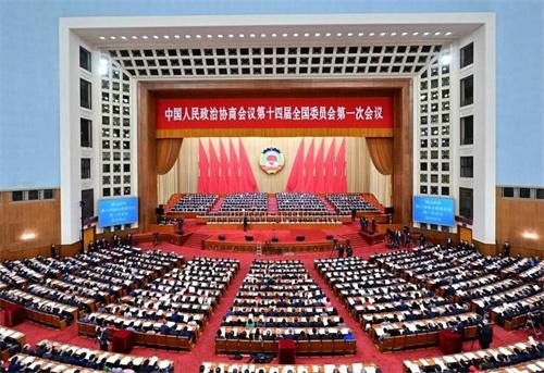 全国政协十四届一次会议在北京闭幕