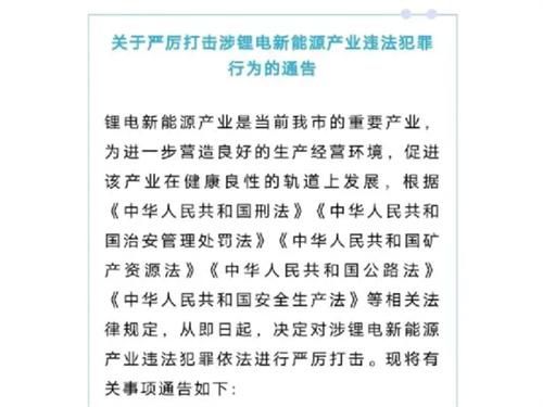 全中国1/4的锂，为什么突然停产了？