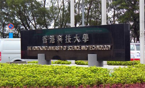 香港科技大学鼓励学生使用ChatGPT 还可以加分