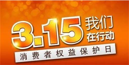 315晚会提示这些短信千万别点