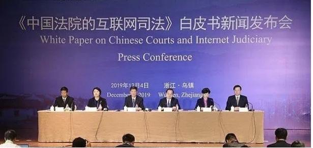 中国正在积极探索网络司法模式