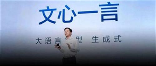 百度：文心一言，GPT没有背水一战