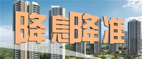 央行继续降准，能改变房地产基本面吗？楼市回暖了吗？