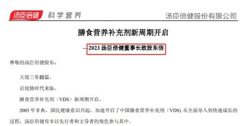 谷爱凌出席年报，董事长对公司收益不满