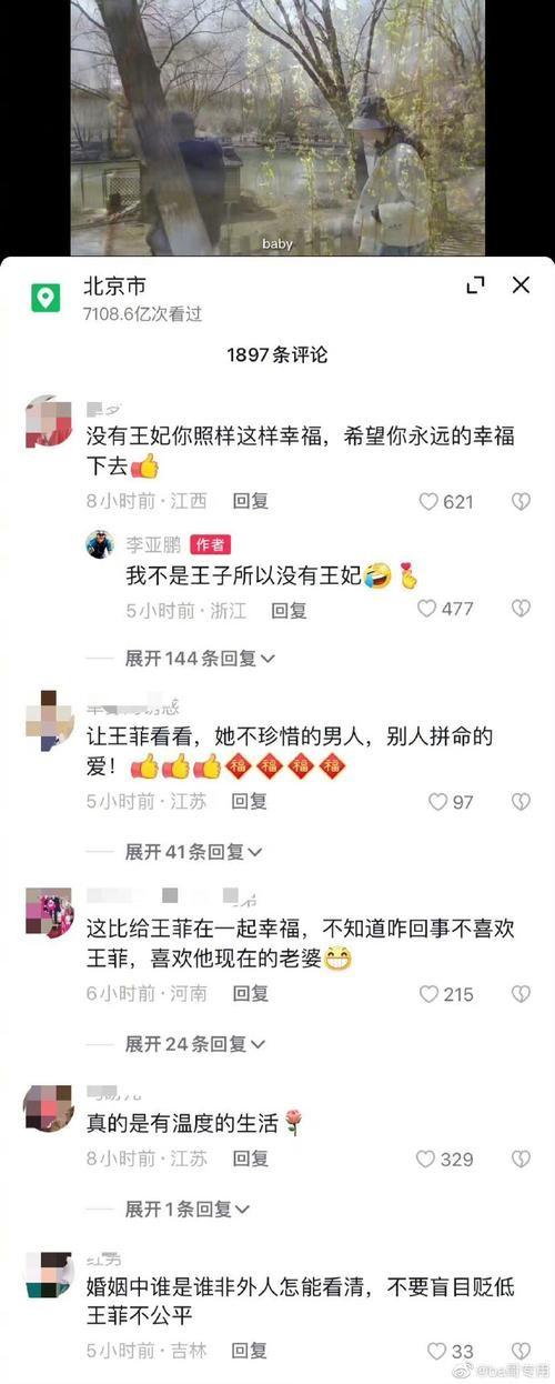 李亚鹏：我不是王子，所以没有王妃