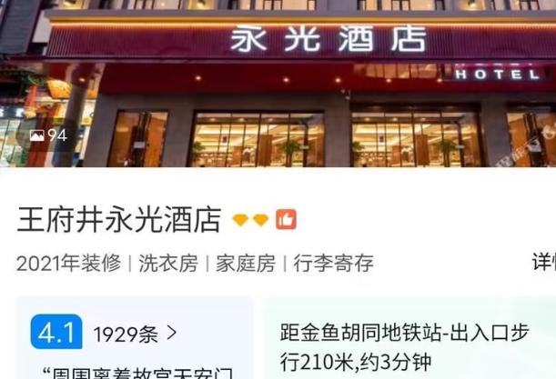 酒店规定一家三口不能同住标间引发争议