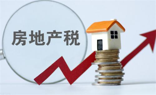 专家提议房地产税按照家庭套数征收