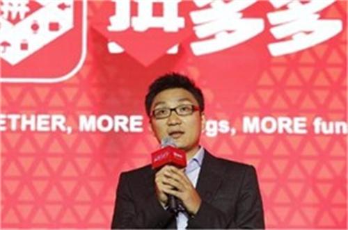 拼多多称组织构架升级 赵佳臻担任CEO与陈磊搭档
