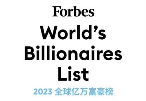 福布斯发布2023亿万富豪榜 路易威登巨头成为全球首富
