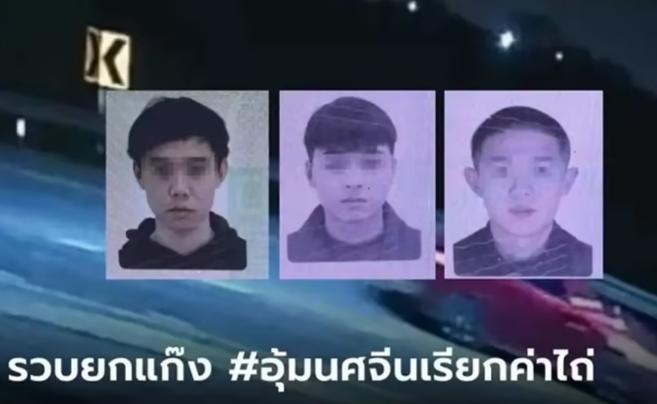 四名嫌疑人涉嫌绑架、谋杀中国女留学生在泰国案件，警方已逮捕三人
