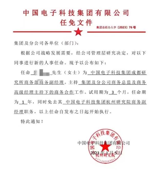 加班惹怒领导，临时工“怒怼”事件被疑虚假报道，中国电科方面已报案