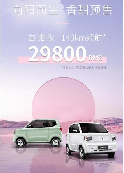 选择接送孩子的理想微型车：凌宝Uni比电动三轮车更安全和舒适