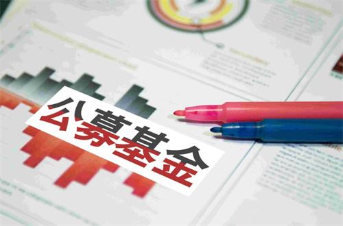 社保、私募、外资买了哪些公募基金？最新曝光了！