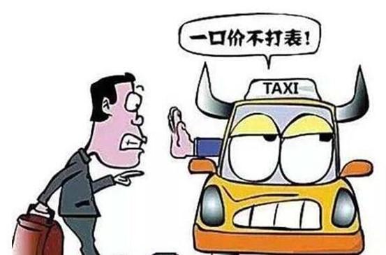 游客举报淄博出租司机不打表下车多收5元