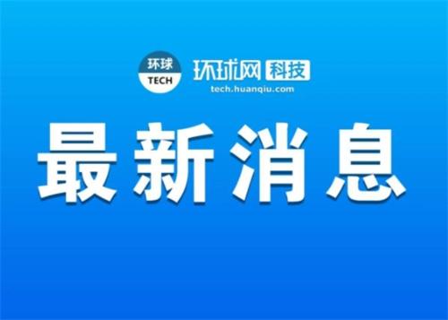 高通技术和小米合作成功实现米级定位验证，为智能手机带来更精准定位体验