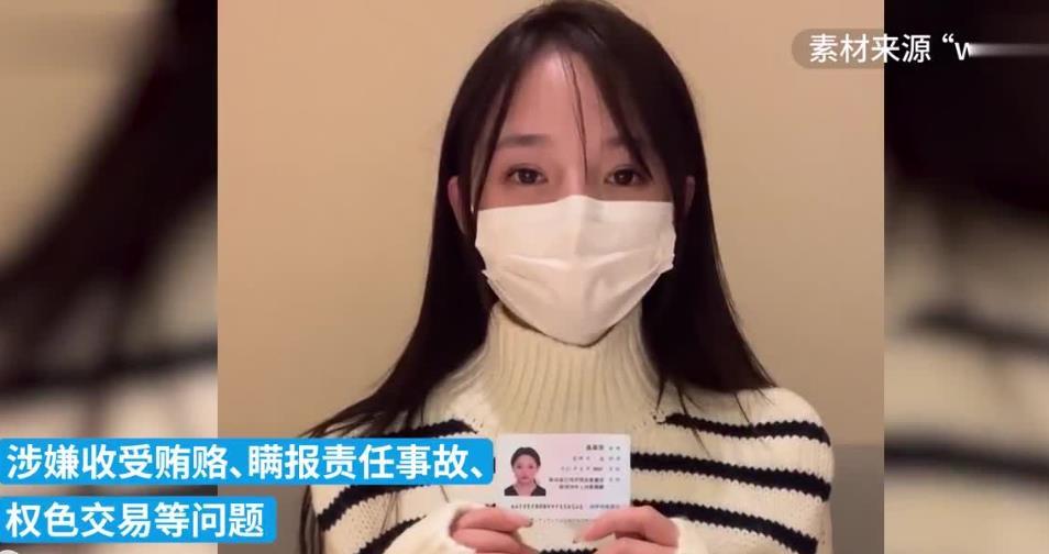 女子举报交警继父在婚姻期间改装车库茶室约会女性被党政纪处分