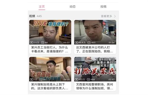 万兴科技前员工公开维权 索要190小时加班费未果还被保镖抱摔