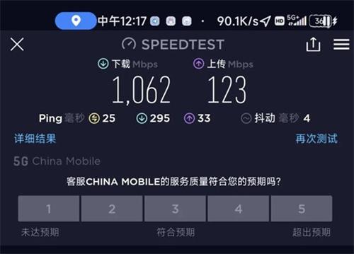 网速1000M！5G＋时代来了：支持大部分智能机