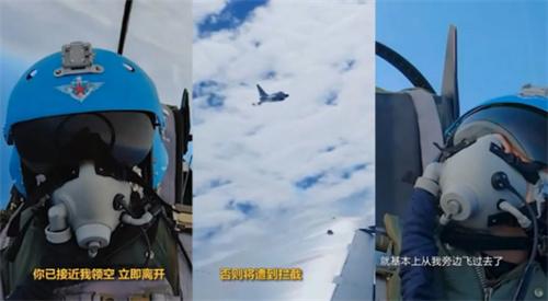 中国解放军飞行员拦截外机，霸气回应：“我可以揍你”