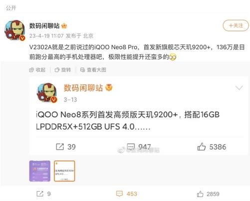 iQOO Neo 8 Pro首发天玑9200＋，安卓性能王者诞生，跑分超136W