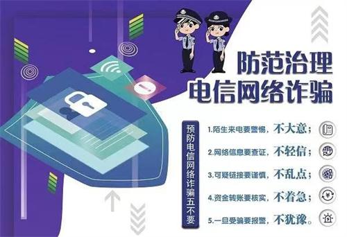 工信部：整治垃圾信息 打造电信网络诈骗一体化技防手段 