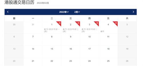 港股通交易日历优化正式上线 港股通全年新增6个交易日