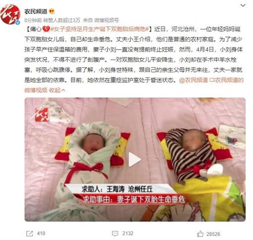 坚持足月生产后，河北一女子病危，丈夫的心酸与无奈