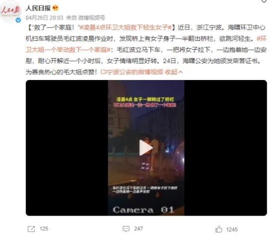 宁波环卫大姐毛红波英勇救人，获荣誉证书