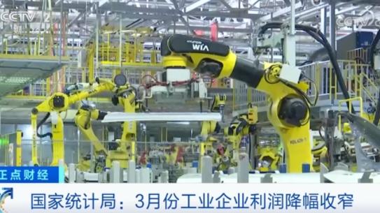 国家统计局数据显示：3月份全国工业企业利润同比下降19.2%，装备制造业利润明显改善