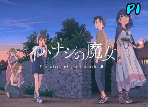 恋爱AVG《传述之魔女》新增内容登录主机平台