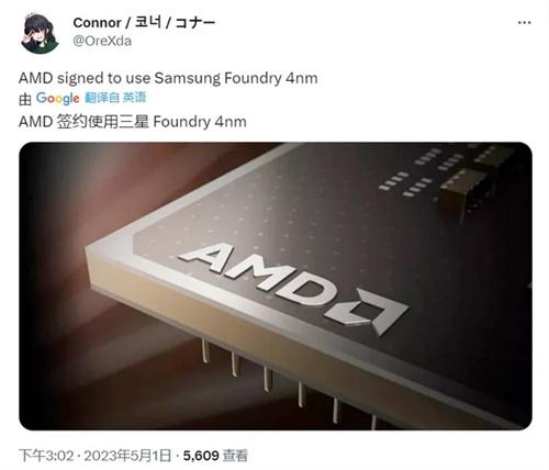 AMD 将部分 4 纳米处理器订单转移到三星