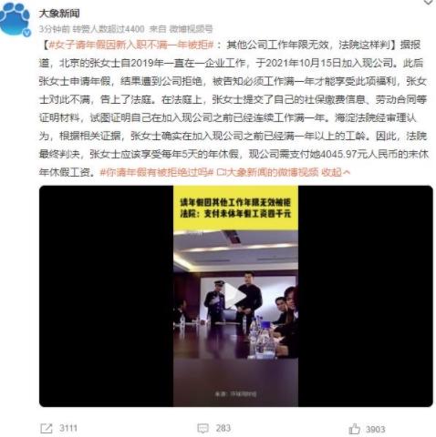 了解年假政策，维护员工权利