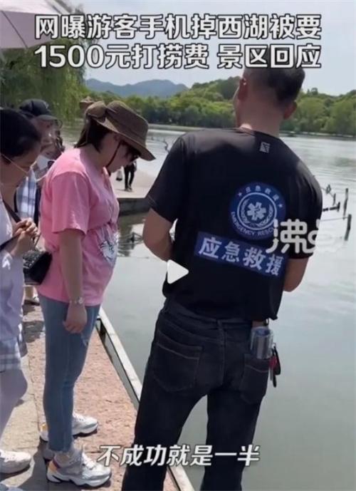 杭州西湖景区回应游客手机掉落事件：将继续提供免费打捞服务和志愿服务队伍